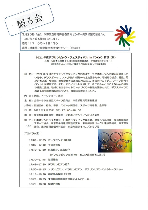 MX-3661_20220322_172019_0001