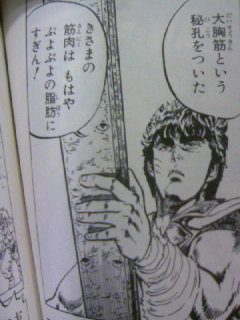 恐るべき秘孔 大胸筋 セブンのバイト君に敬語o