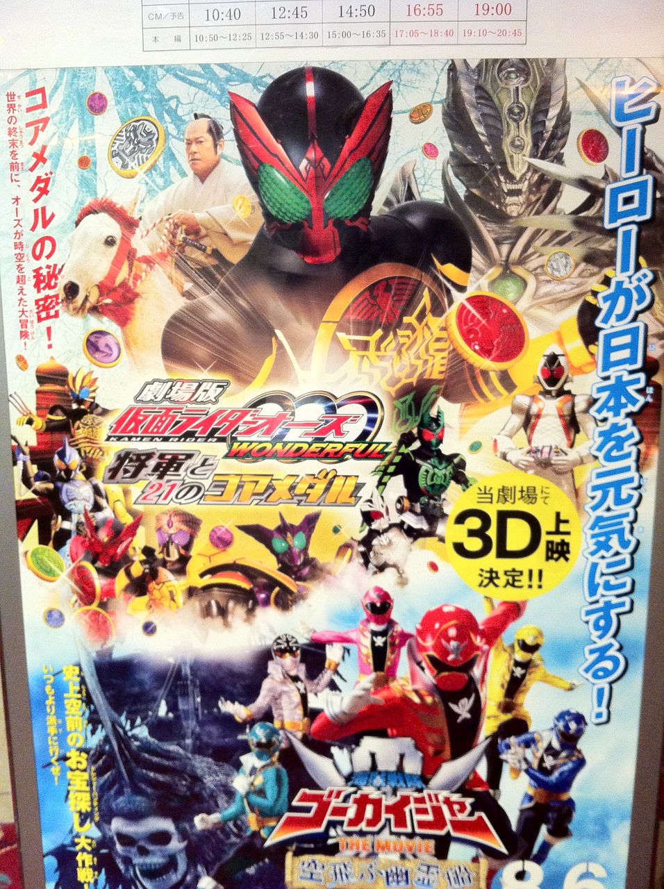 Geekファッションその3 8th Grade Syndrome