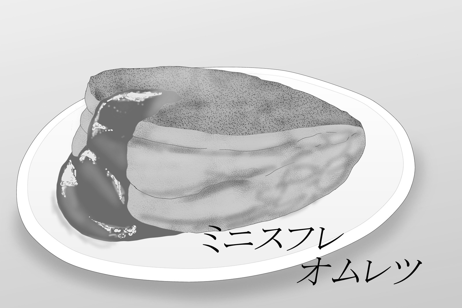 ミニスフレオムレツ 食戟のソーマ全料理再現 ミニスフレオムレツ 食戟のソーマ全料理再現
