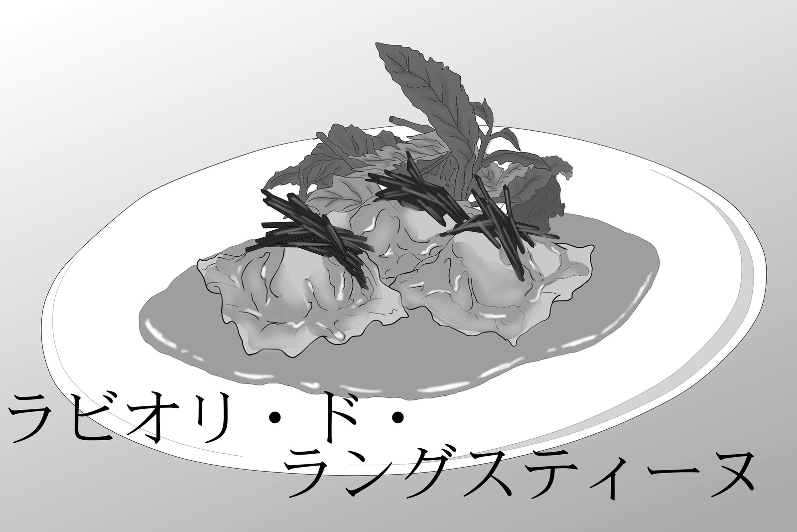 食戟のソーマ全料理再現 料理 食戟のソーマ全料理再現 料理