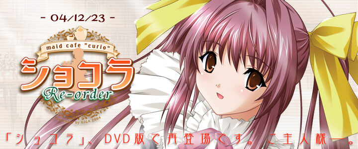 Game感想】ショコラ ~maid cafe Game感想】ショコラ ~maid cafe