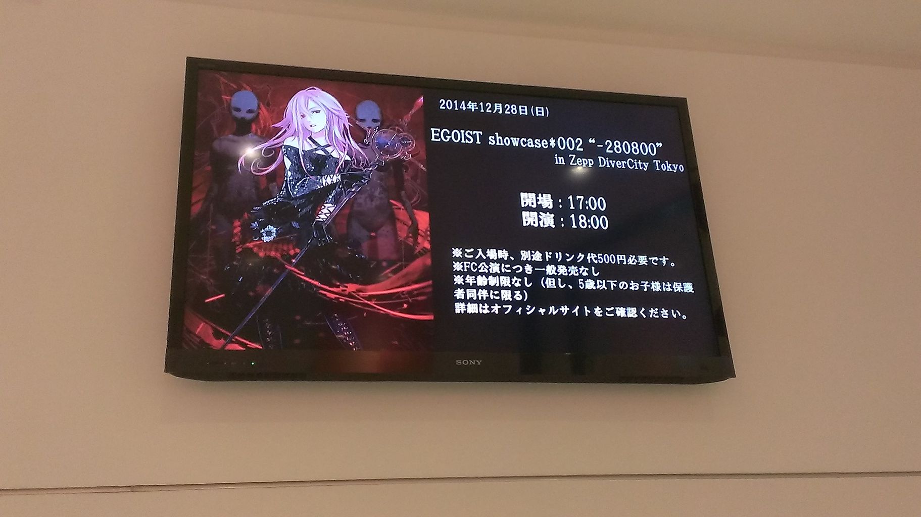Egoist Showcase 002 と少しコミケ 後編 My Footprints Egoist Showcase 002 と少しコミケ 後編 My Footprints