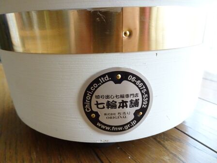 ちろり 七輪本舗 お外で七輪 オプション付き 七輪 切り出し蓋付き 七輪