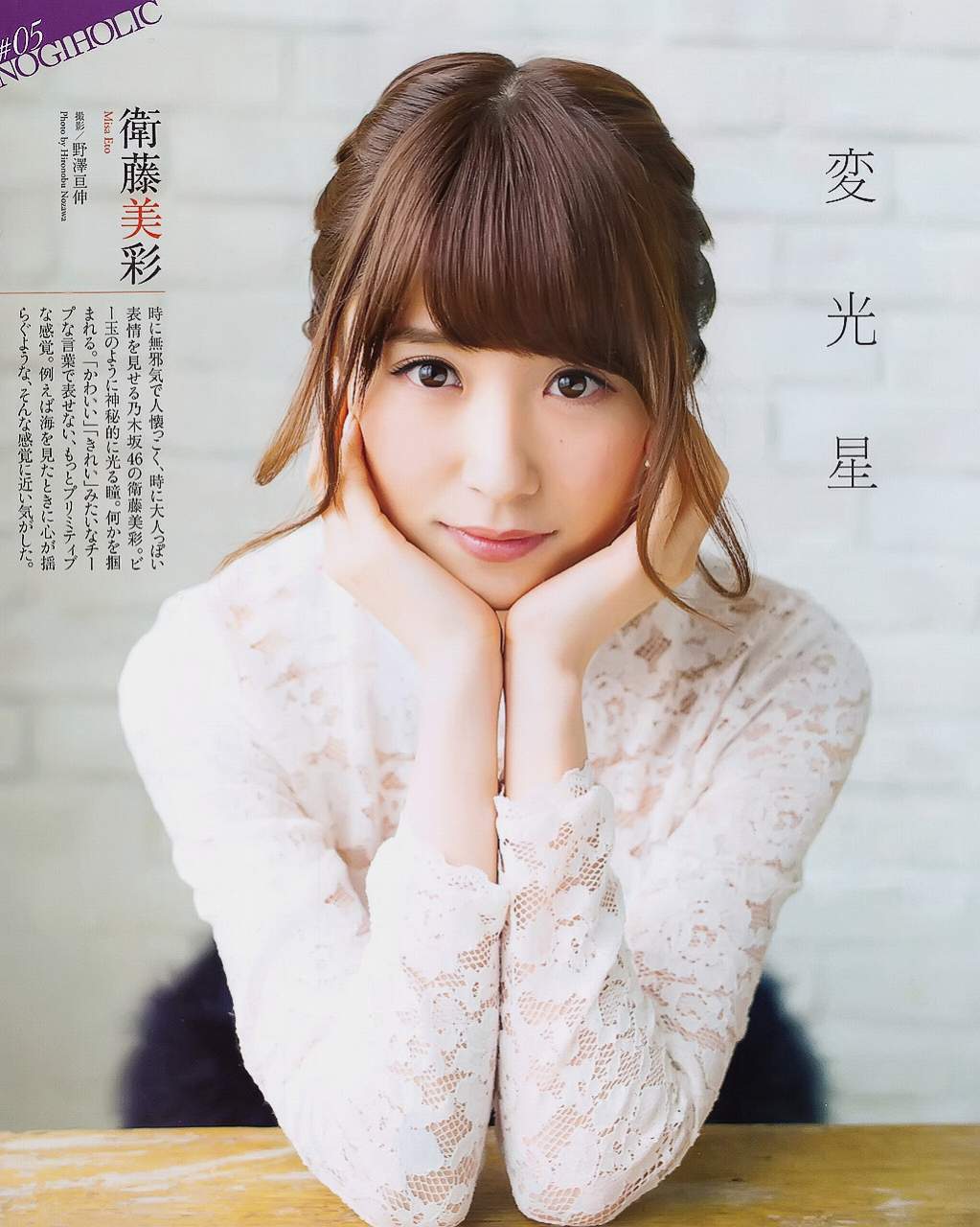 衛藤美彩 可愛すぎる画像集まとめ エッチな気分