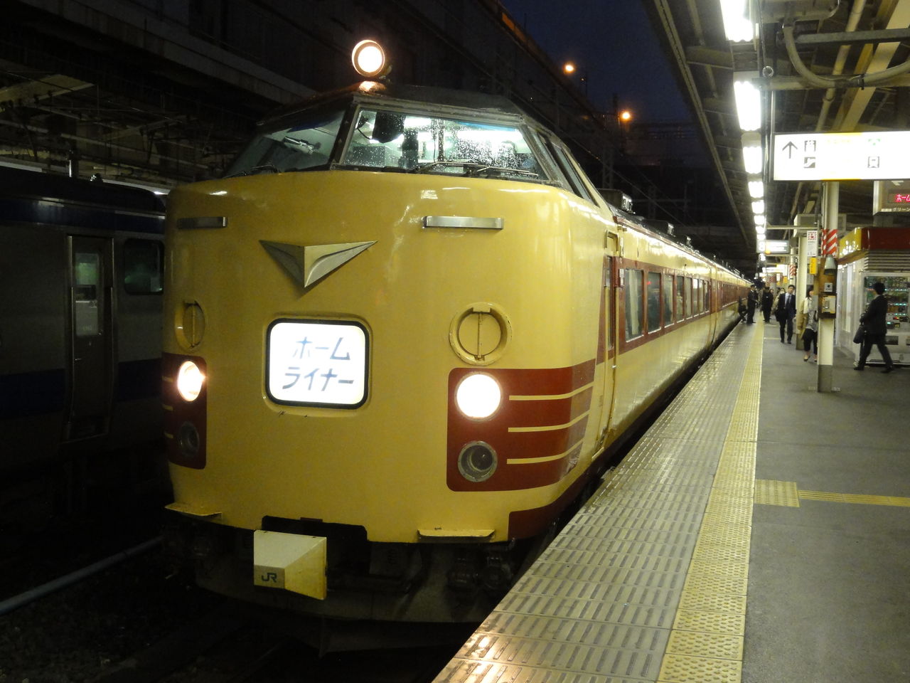 新潟車両センター 485系(国鉄色) ホームライナー鴻巣3号 : 風来狐の 