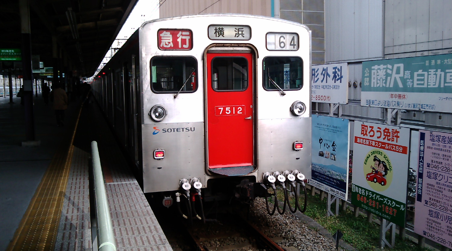 日立 相模鉄道7000系 電圧計 相鉄 1976年5月 鉄道部品 まわり道で思いがけず(相鉄7000系) : 風来狐の鉄道雑記