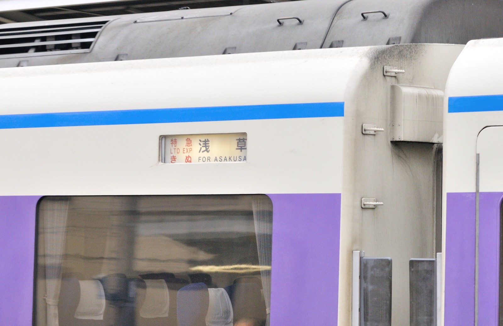 とりあえず撮れました。(東武100系 「雅」塗装) : 風来狐の鉄道雑記