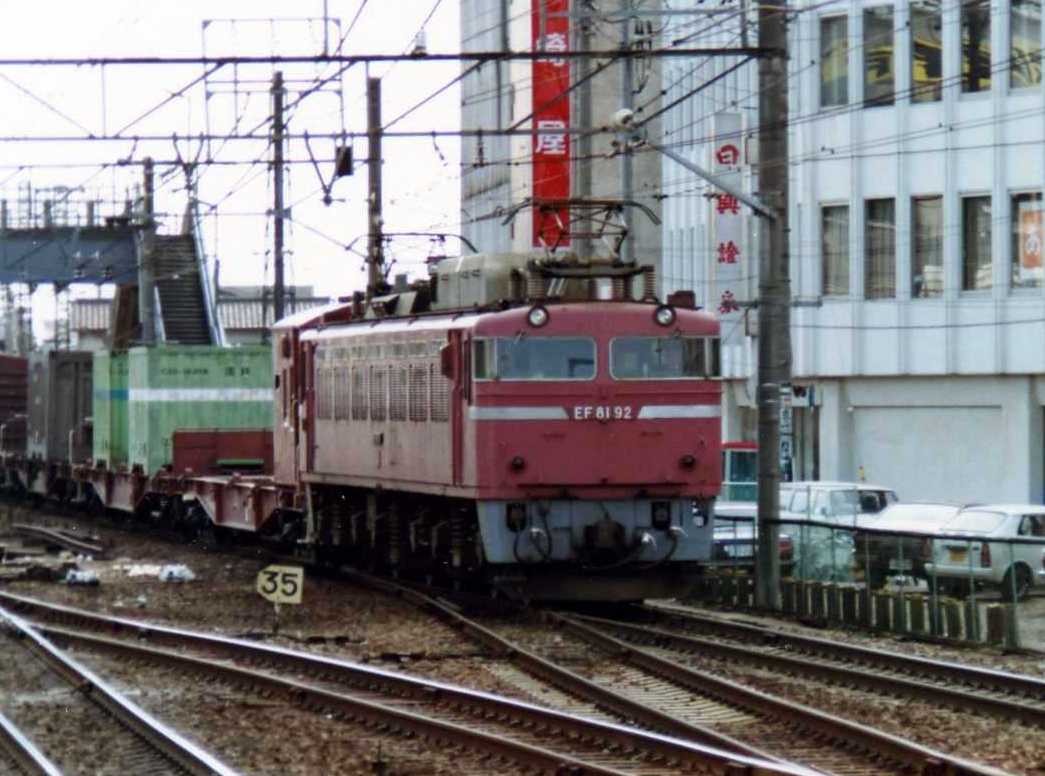 EF81形交直流電気機関車 : 風来狐の鉄道雑記