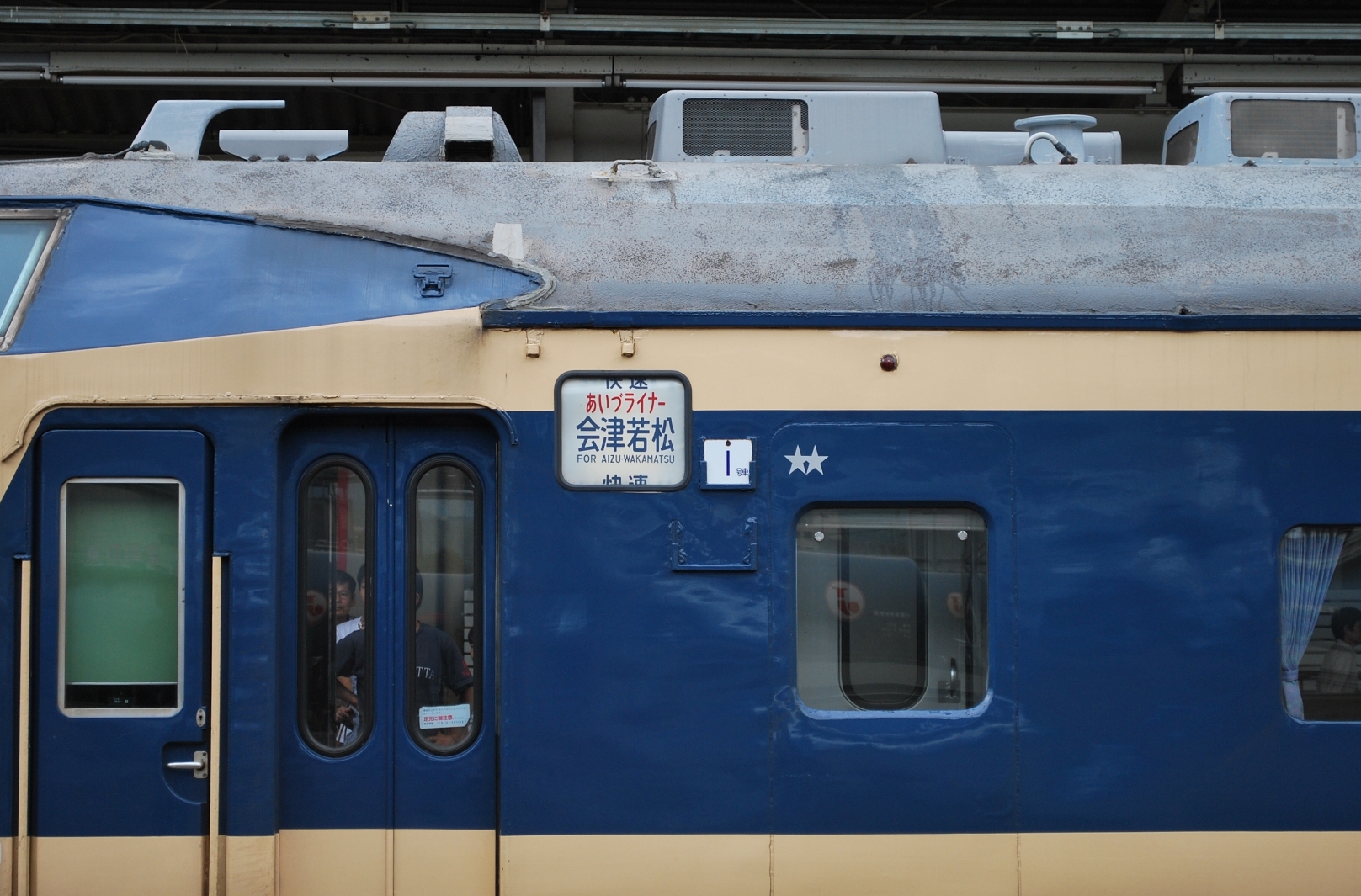 会津若松まで5系を乗りに行きました 4 5系 快速 あいづライナー 風来狐の鉄道雑記