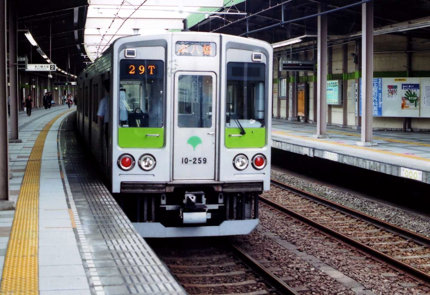 風来狐の鉄道雑記都営地下鉄10-000形                 風来狐