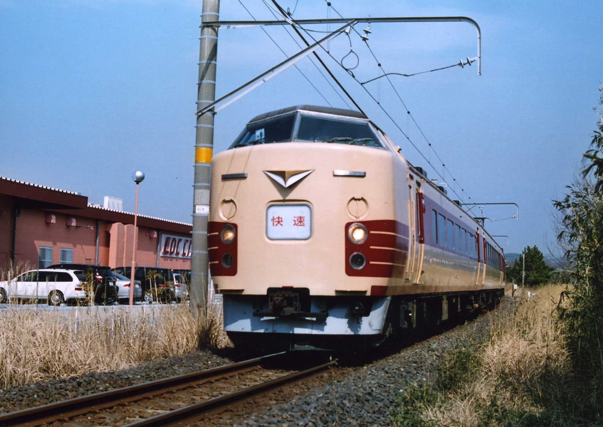 ☆90～00年代鉄道10jpgCD183系幕張車特急しおさい 禍々し すい