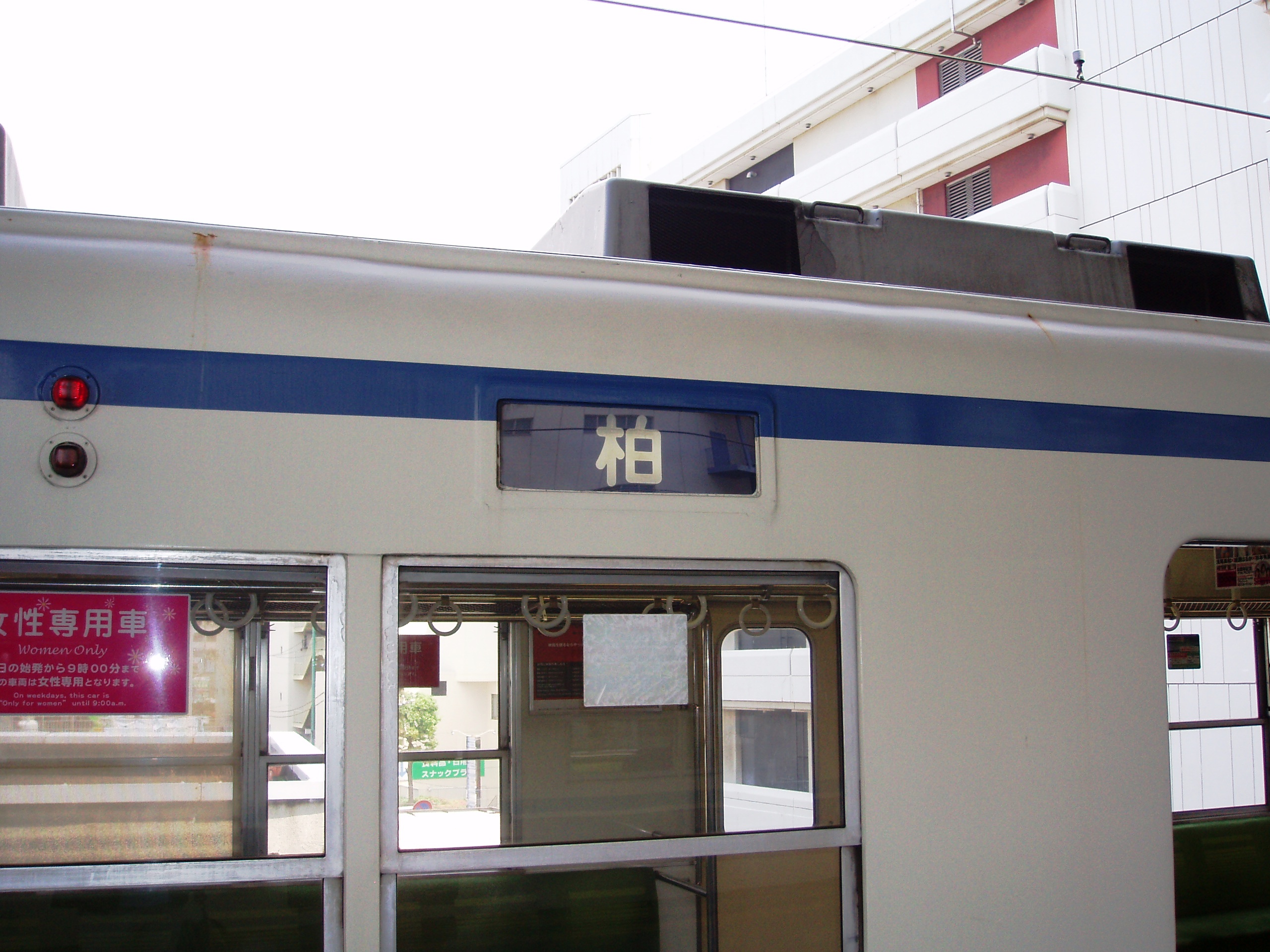 東武野田線で船橋から大宮 : 風来狐の鉄道雑記