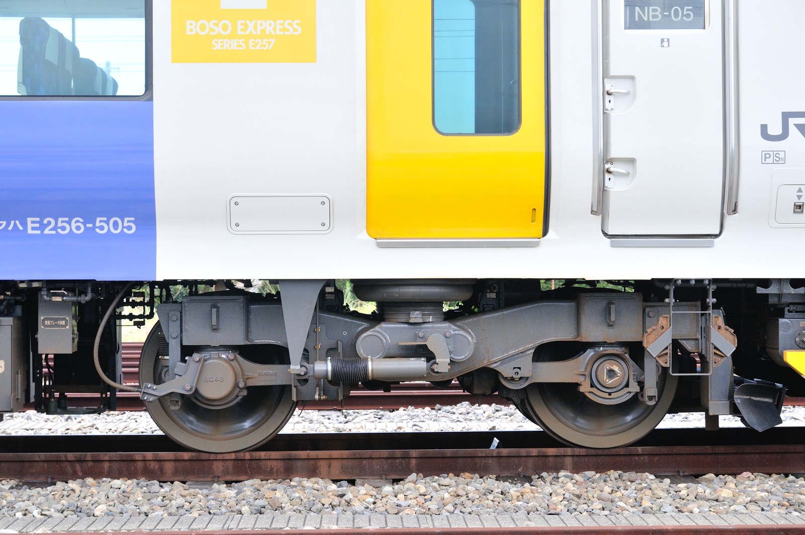 9/13 E257系500番台 床下機器 等 : 風来狐の鉄道雑記
