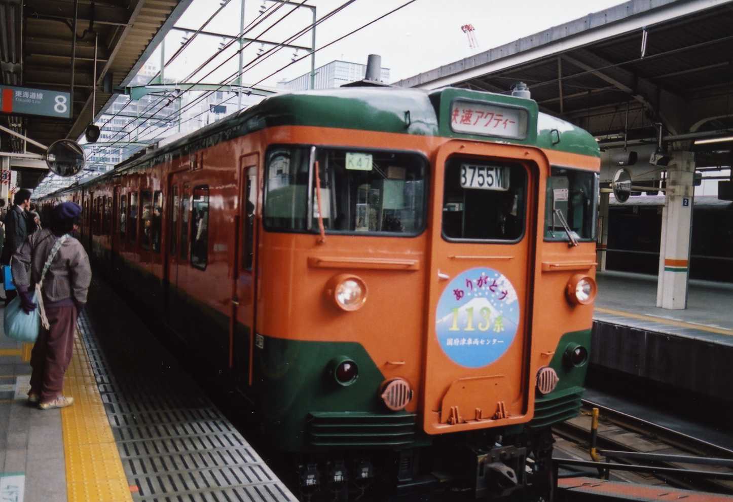 幕張の113系 : 風来狐の鉄道雑記
