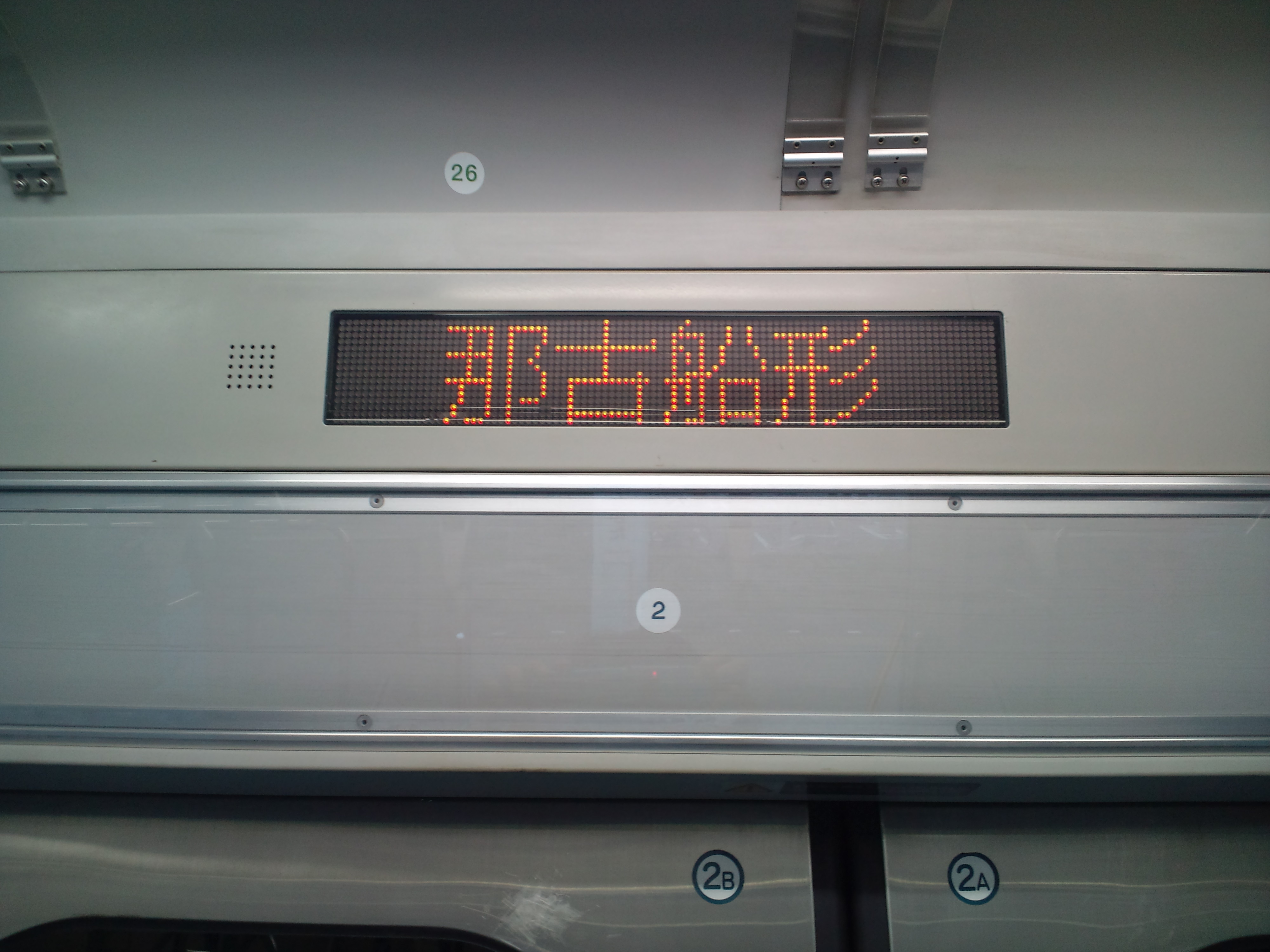 房総の9系も大分増えましたね 館山に出向きました 風来狐の鉄道雑記
