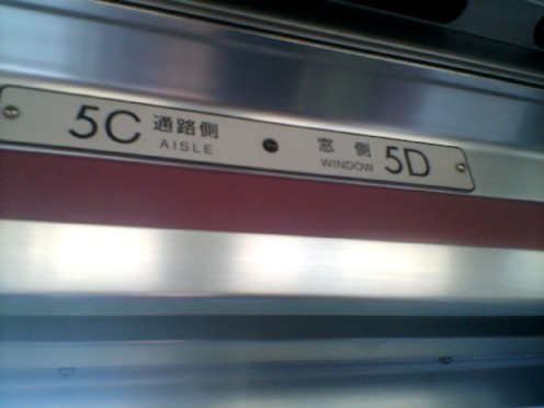 小田急ロマンスカー7000形 LSEの特急はこね26号 : 風来狐の鉄道雑記