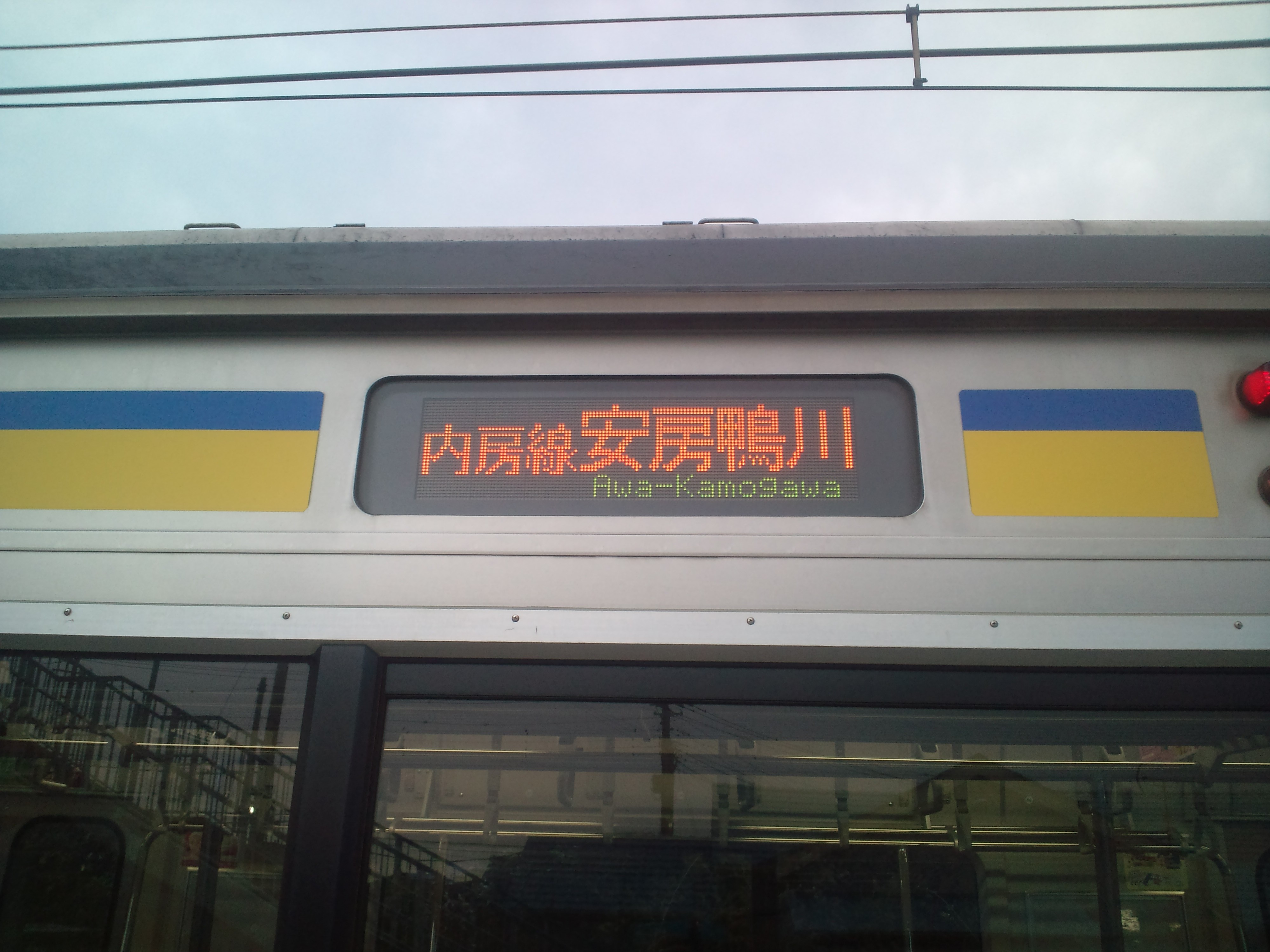 房総の9系も大分増えましたね 館山に出向きました 風来狐の鉄道雑記