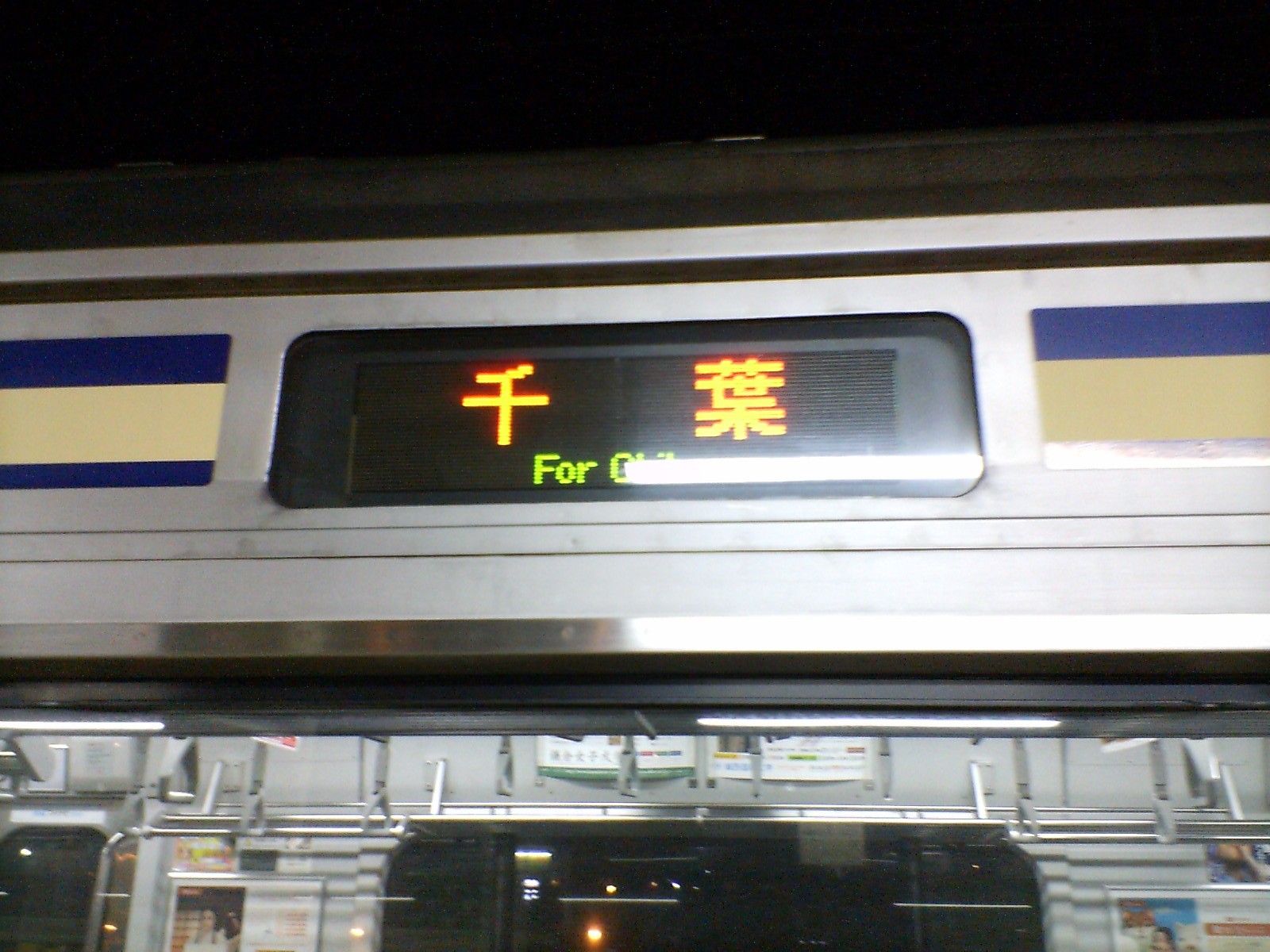 いつの間にか増えてますね(E217系 側面種別・行き先表示機LED化