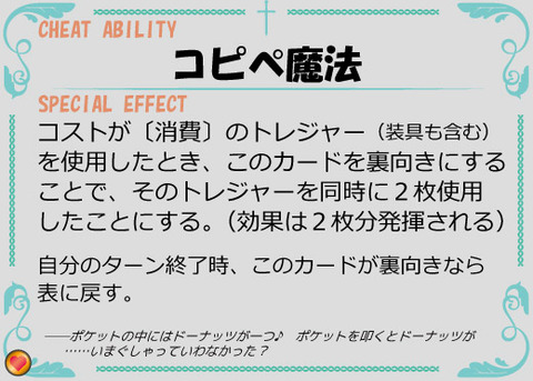 コピペ魔法-01