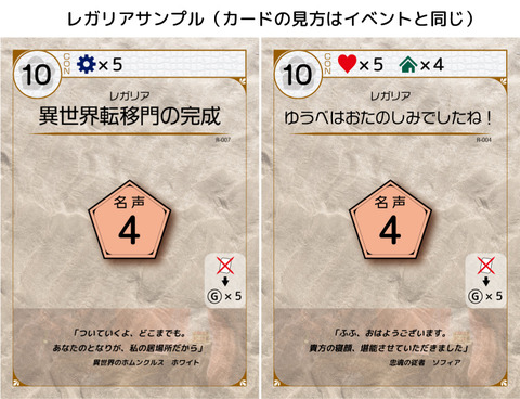 レガリアサンプル-01