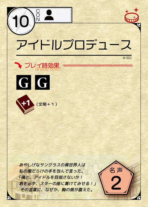 アイドルプロデュース_アートボード 1