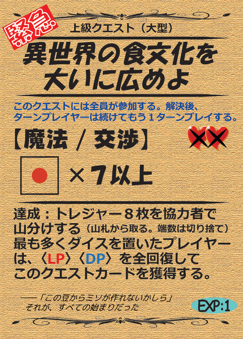 複大：異世界の食文化を普及させよ！-01