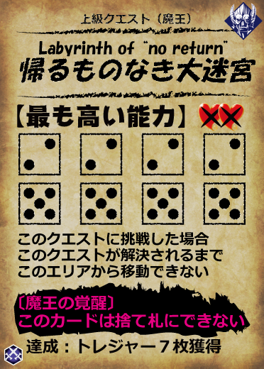 他：帰るものなき大迷宮-01