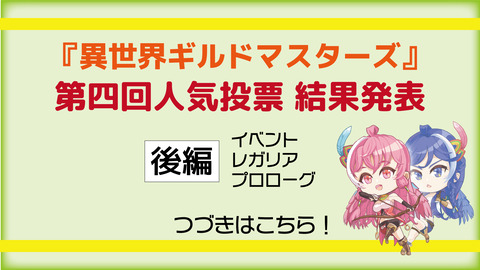 第四回タイトル2_アートボード 1