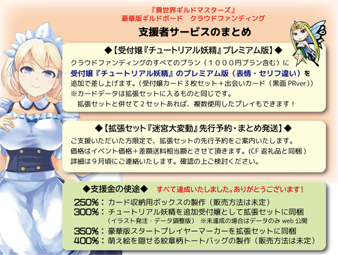 クラファンBU告知_ブログ用