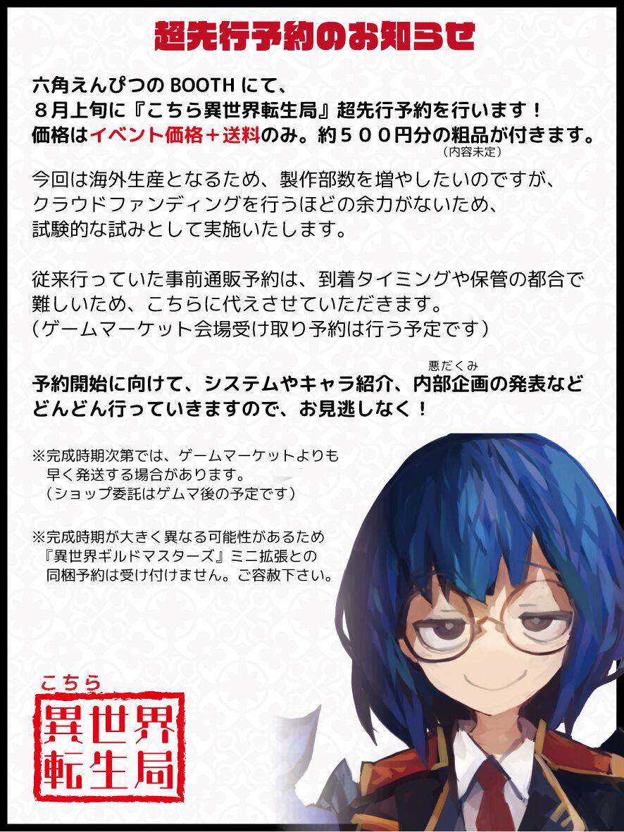 哲学ニュース 異世界