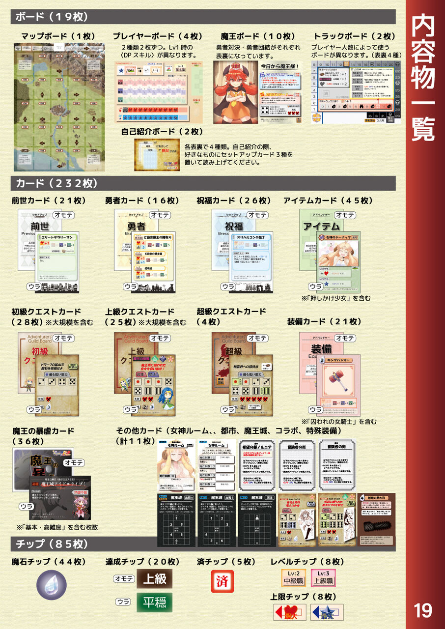 オレとオマエの異世界転生 REBOOT Kicksterter版 ボードゲーム オレと