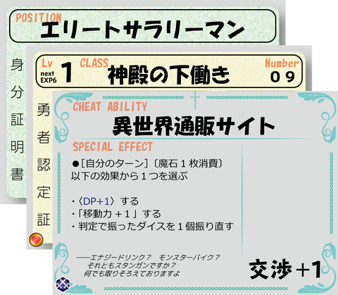 キャラメイク１