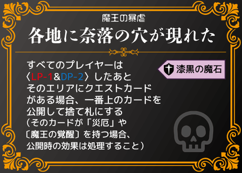各地に奈落の穴が現れた-01