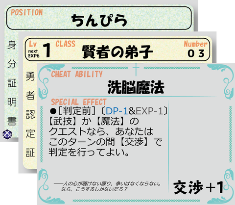 キャラメイク２