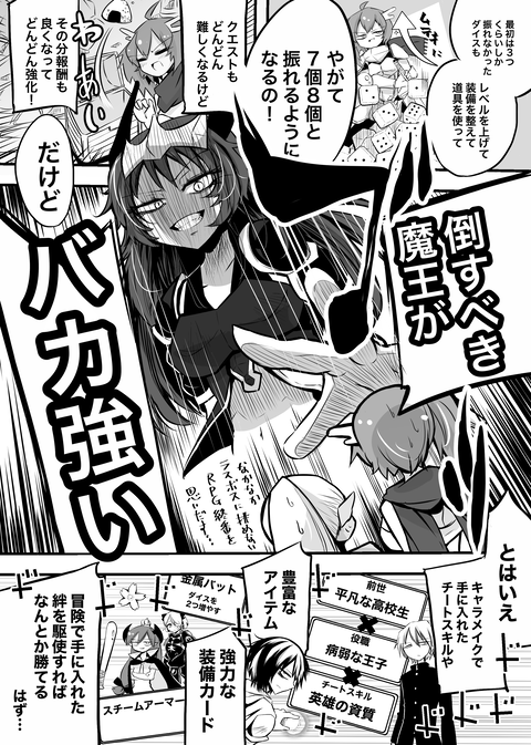 異世界転生_出力_002