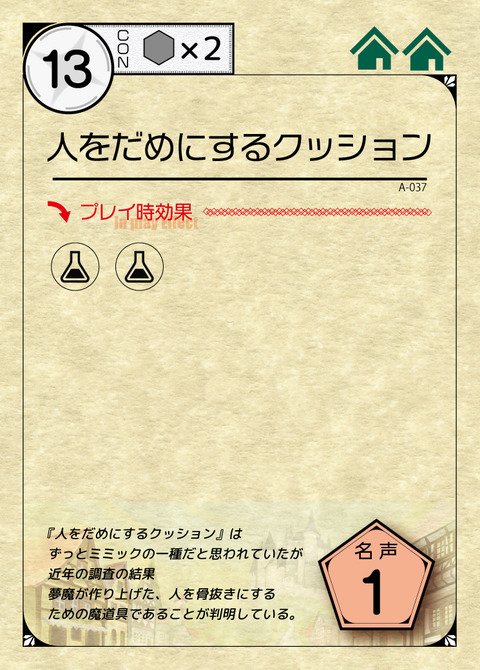 人をだめにするクッション_アートボード 1