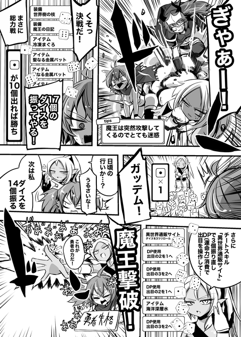 異世界転生_twitter用2_003