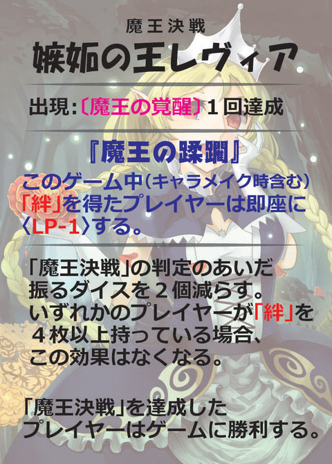 嫉妬の王レヴィア裏-01