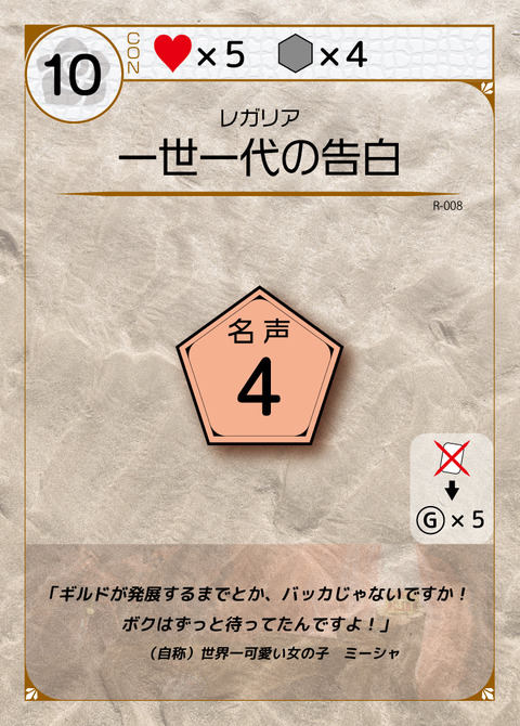 一世一代の告白_アートボード 1