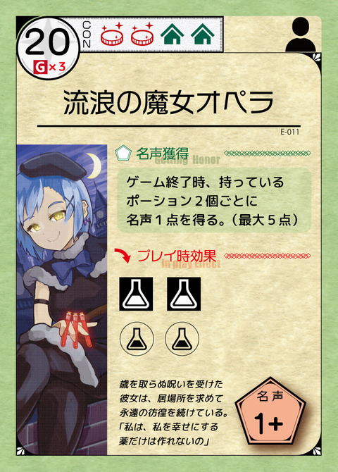 流浪の魔女オペラ_アートボード 1