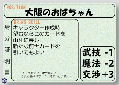 大阪のおばちゃん-01