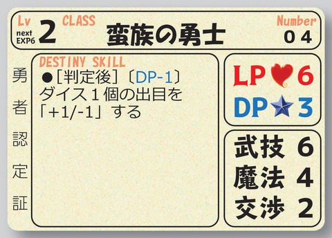 蛮族の戦士-2-01