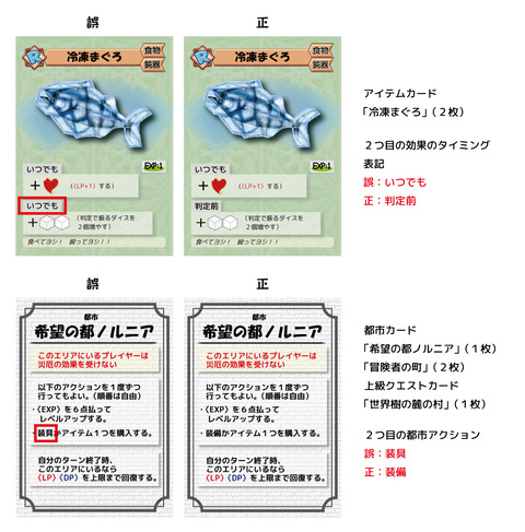 エラッタ画像