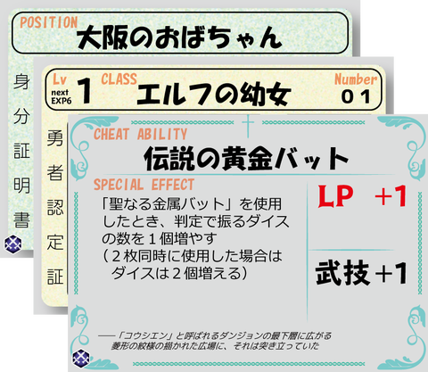 キャラメイク４