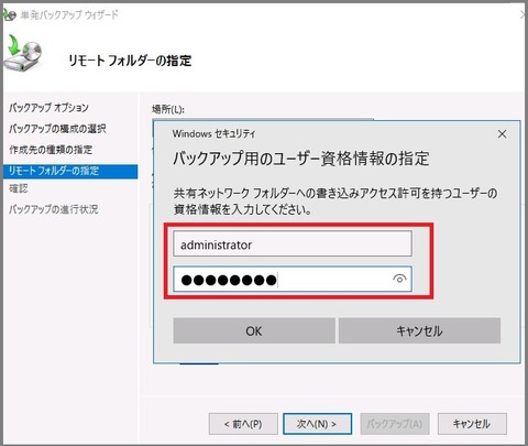 backup12