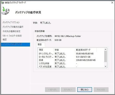 backup14