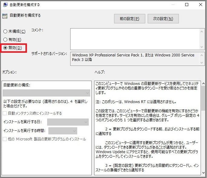 Windows Server 2016の Windows Update ささの備忘録