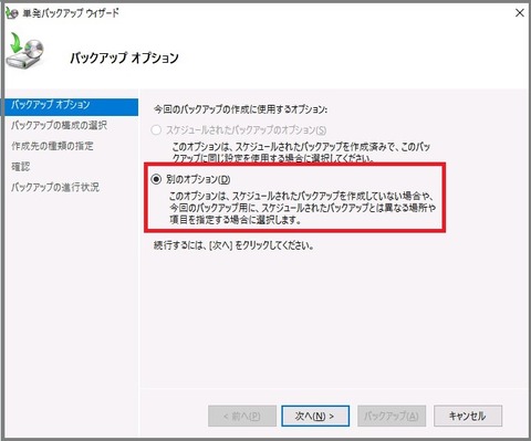 backup7