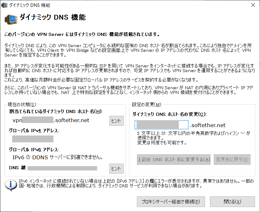 外出先からpcをリモート操作 Softether Vpnを検証 ささの備忘録